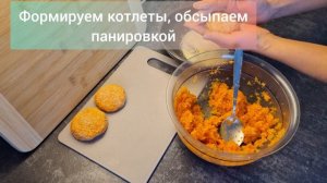МОРКОВНЫЕ КОТЛЕТЫ! Вкусные и  нежные!