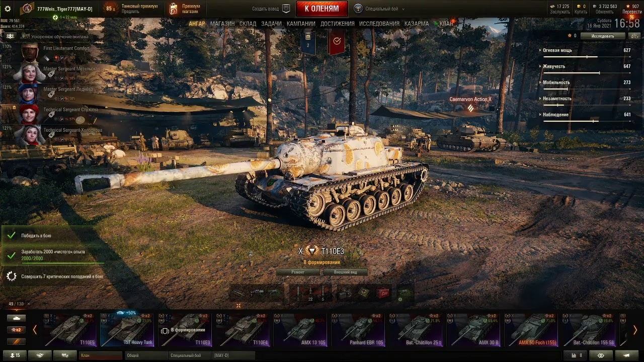 World of Tanks, Эпоха Возрождения смотреть онлайн