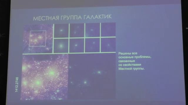 Попов С. Б. - Астрофизика - 13. Вселенная и космология смотреть онлайн