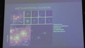 Попов С. Б. - Астрофизика - 13. Вселенная и космология