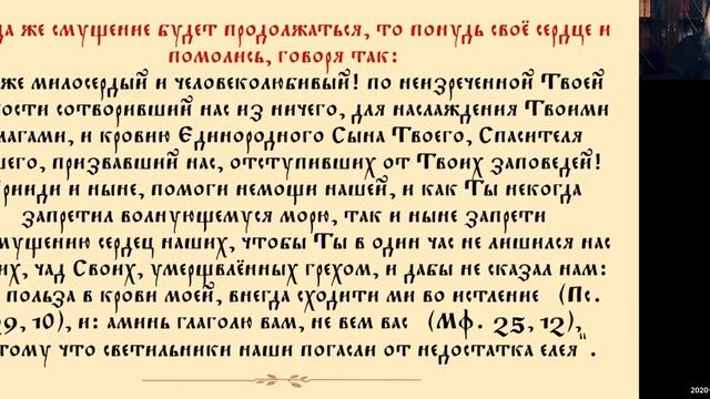 Авва Дорофей. Поучение 17-е. Спикер - епископ Ейский и Тимашевский Павел. смотреть онлайн