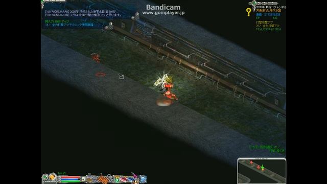 Lost Online 2005年 汚染された地下水路 致命6斧 смотреть онлайн