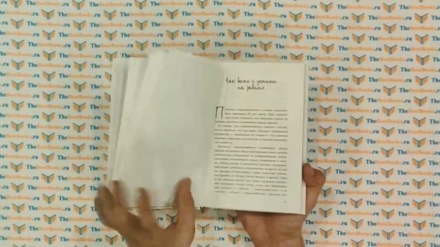 Хюгге. Датский детский мир. Мудрые советы родителям от психолога из самой счастливой страны смотреть онлайн