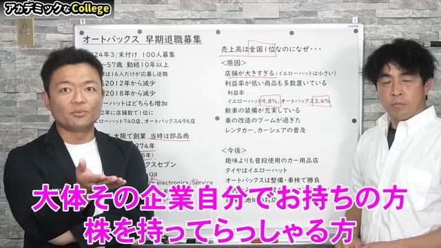 【解説】オートバックスがピンチ！業績低迷100名リストラの背景とは。車離れや人口減少など深い問題が有りました смотреть онлайн