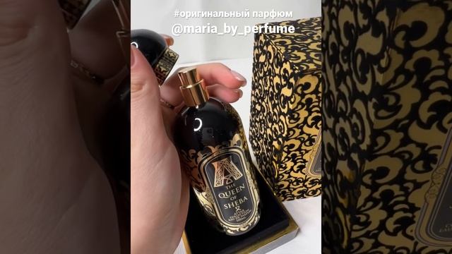 ATTAR COLLECTION THE QUEEN OF SHEBA оригинальный парфюм #парфюм#духи#отливанты