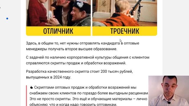 Система развития отдела оптовых продаж: рост +147%