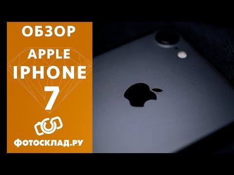 Обзор  IPhone 7 от Фотосклад.ру