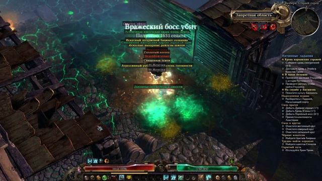 Grim Dawn #21 Рыцарь Смерти Прохождение Без Комментариев смотреть онлайн