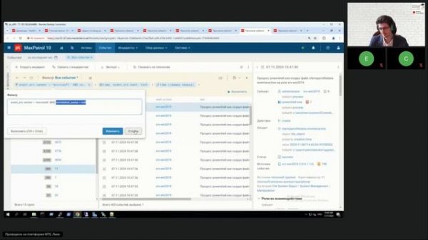 Возможности MaxPatrol SIEM по подключению типовых источников событий безопасности