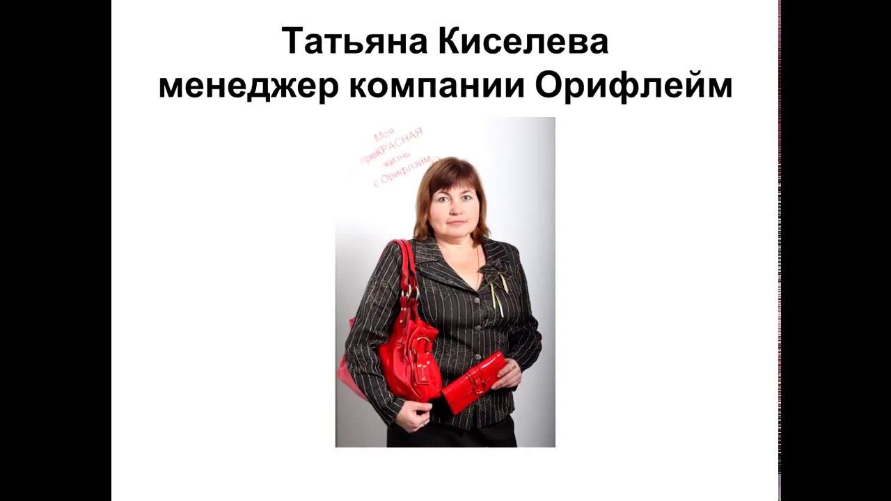 Моя история Успеха. Менеджер Татьяна Киселёва смотреть онлайн