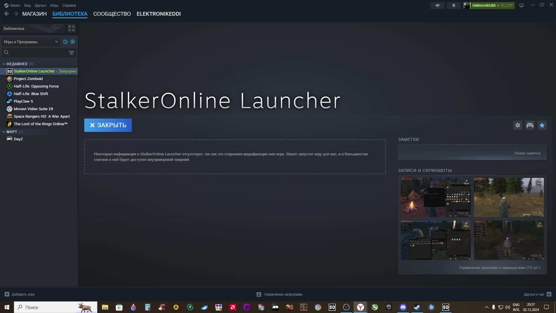 Stay Out 24 . ч . 73 . Тунга , Караван , квесты , общение . #Stay Out #@ElektronikEddy