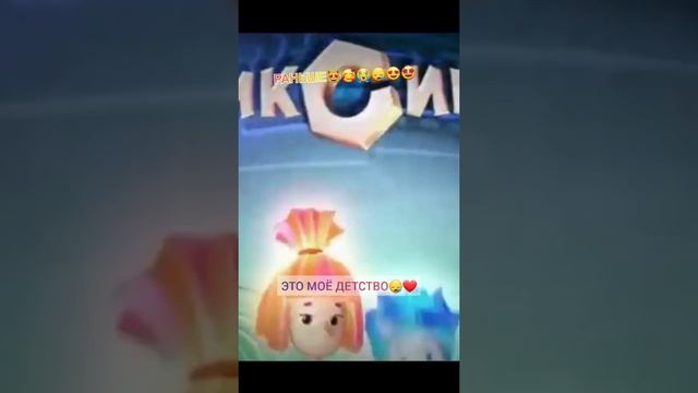 Заходите сюда здесь вы сможете видеть новые серии со старыми заставками детсва💕😭😥😪