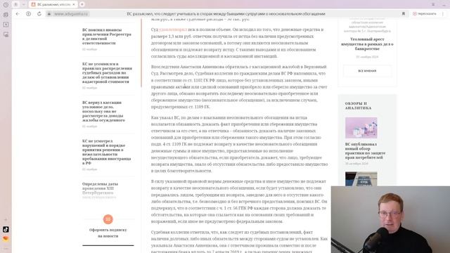 Как взыскать неосновательное обогащение с бывшей жены смотреть онлайн