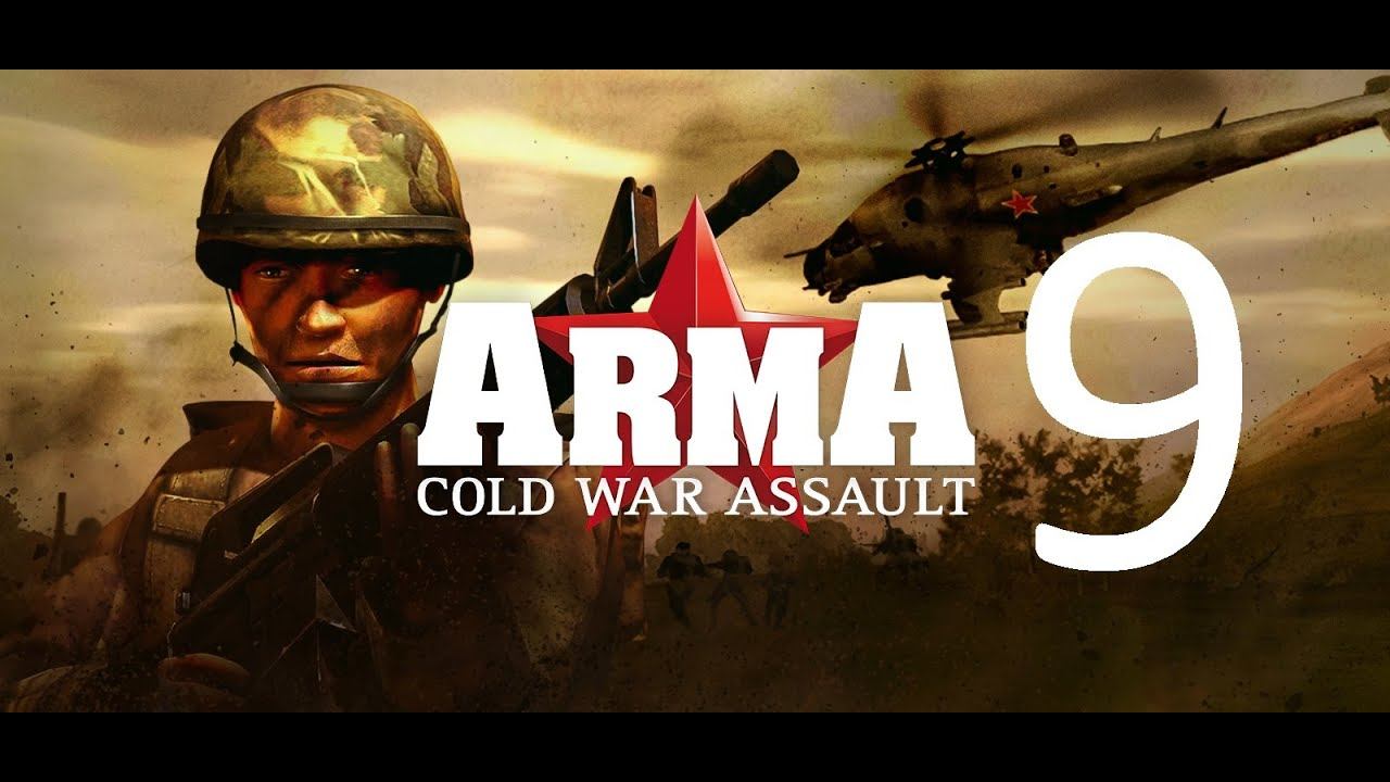 Прохождение Arma: Cold War Assault (OFP) (9) смотреть онлайн