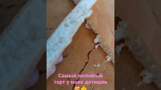 Вкусный сметанный тортик😋 смотреть онлайн