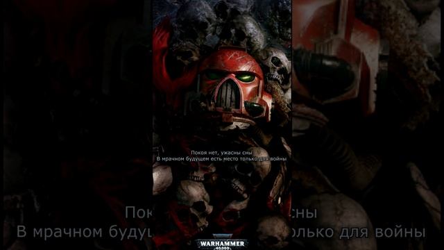 HMKids - Dawn Of War (Suno AI Cover) Warhammer 40000 в стиле Гран-КуражЪ1 смотреть онлайн