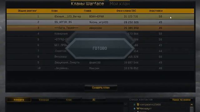 Game exe 01 18 2014 21 15 48 10 смотреть онлайн