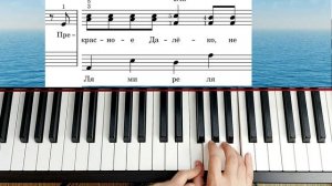 Прекрасное Далёко Шлягер За Вечер Полный Разбор на Пианино Для Начинающих+ НОТЫ🎵