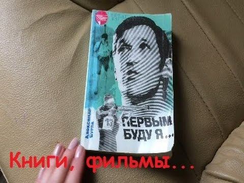 Спасибо всем за поддержку))) Болтаю о фильмах, о книгах. смотреть онлайн