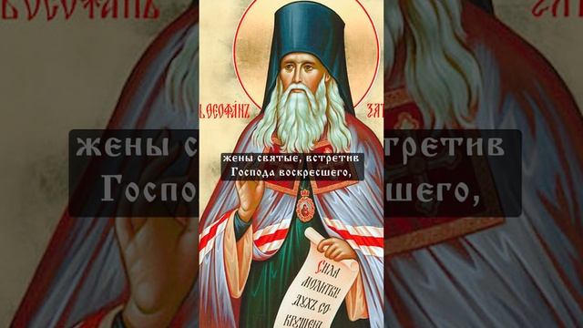Святитель Феофан Затворник | О молитве смотреть онлайн