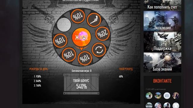 warface Безграничный бонус 570 % смотреть онлайн