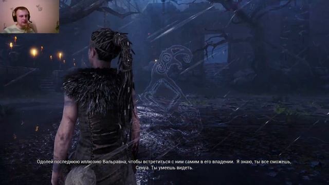 Hellblade Senua's Sacrifice #2 