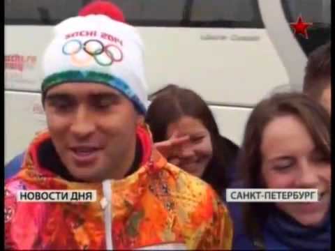 Кержаков и Олимпийский факел смотреть онлайн