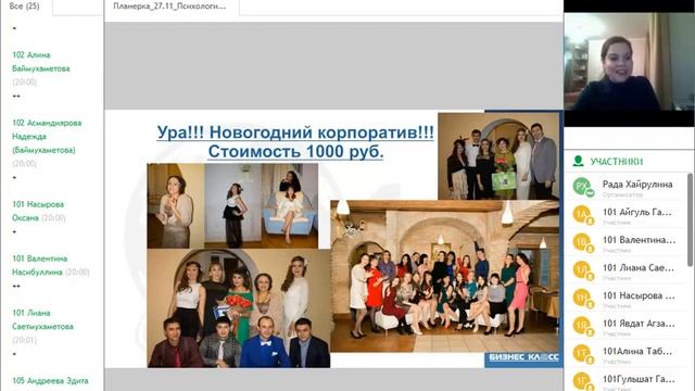Планерка 27 11 Психология бизнеса Продолжение смотреть онлайн