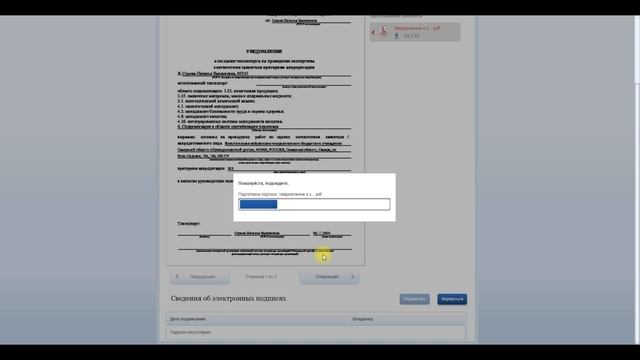 Техническим экспертам - как направить согласие, чтобы ГУ была в ЛК ТЭ смотреть онлайн