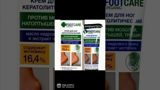 Крем для ног восстановление кожи смотреть онлайн