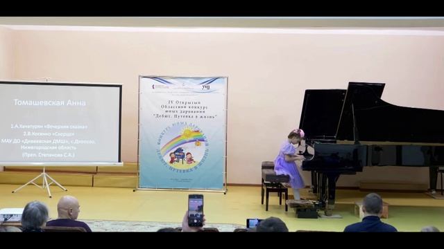 Томашевская Аня .Выступление в IV Областном конкурсе юных дарований Дебют: путевка в жизнь" смотреть онлайн