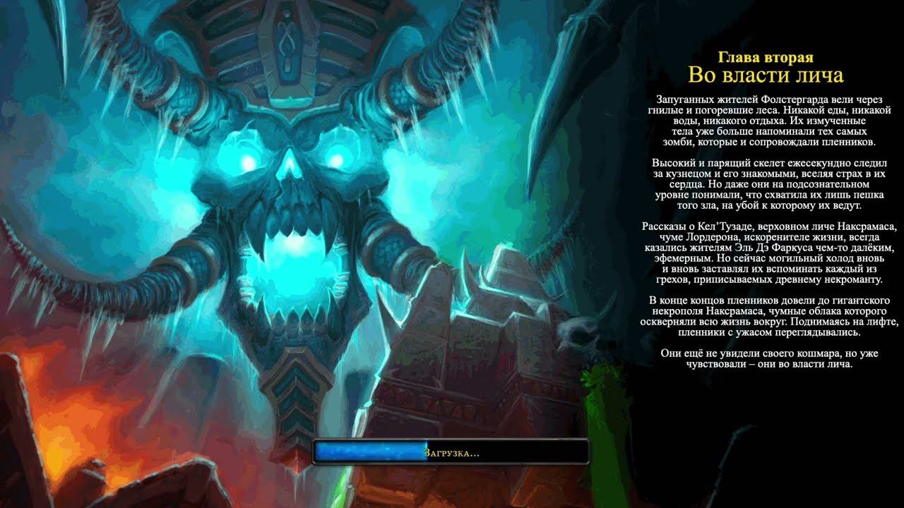 Цикл кампаний Хроники мёртвых: Ужасы Наксрамаса (2-2 глава - 6 день)