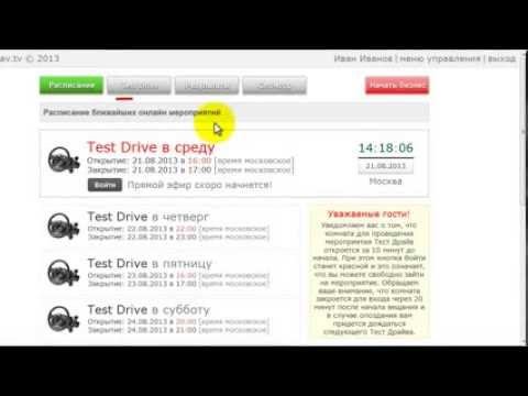 Регистрация на vikto prav tv смотреть онлайн