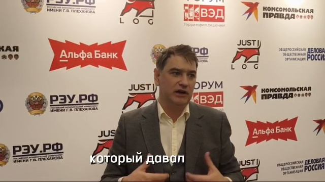 Форум ВЭД зовёт смотреть онлайн