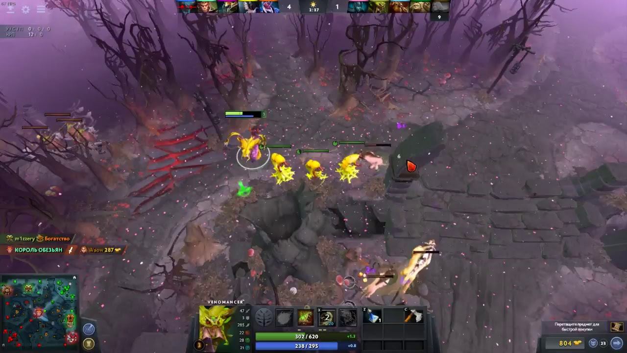 Поднимаем рейтинг на Venomancer смотреть онлайн