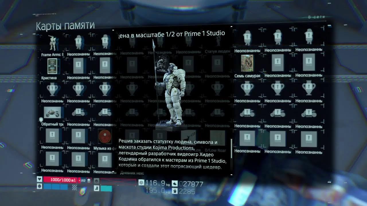 Death Stranding. Прохождение 18 смотреть онлайн
