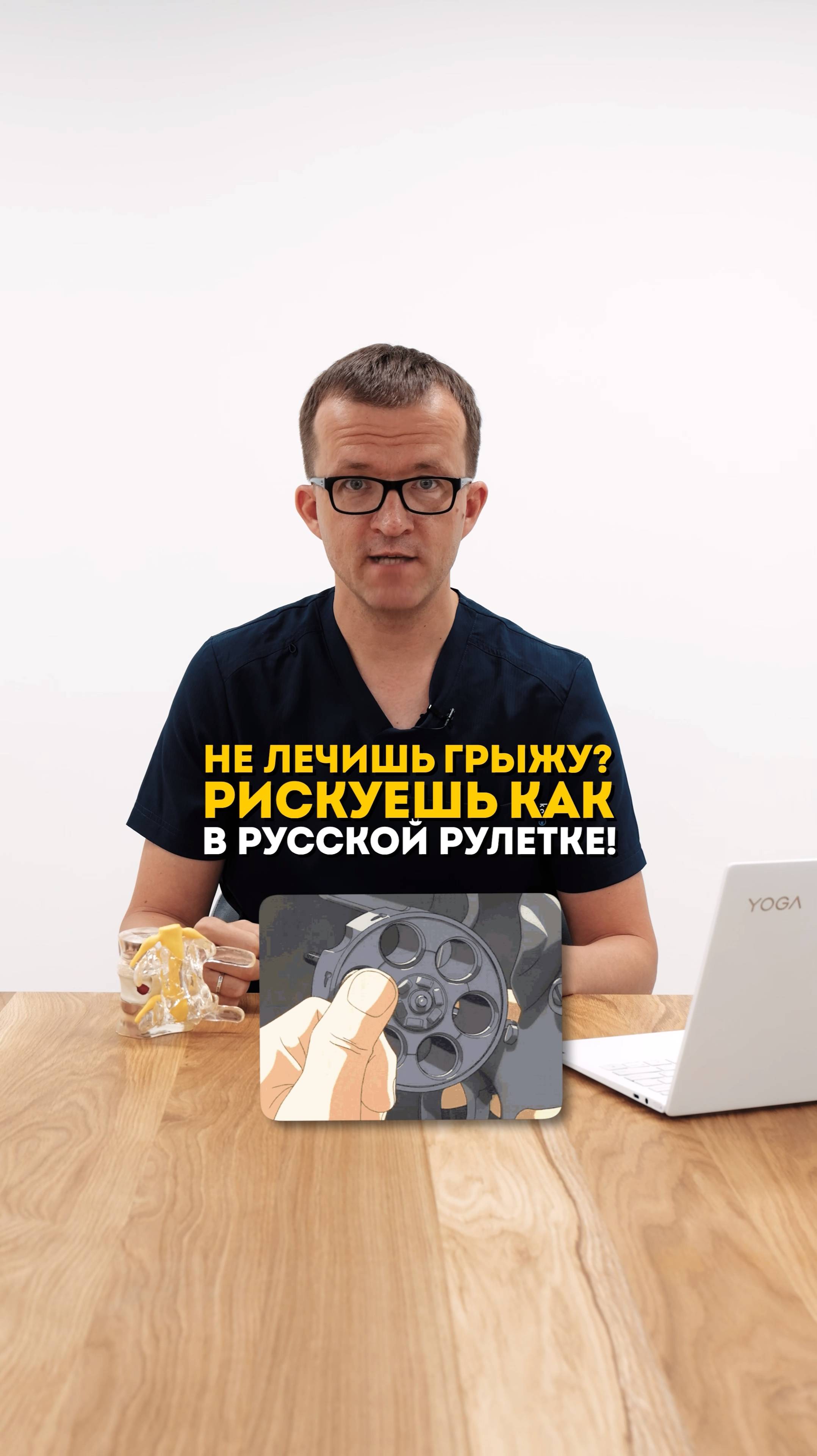 Не лечишь грыжу? Рискуешь, как в русской рулетке.