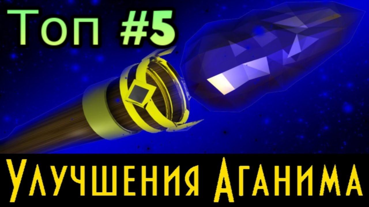 Dota 2 ► Топ 5 интересных улучшений Аганима смотреть онлайн