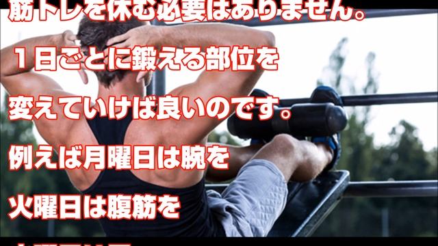 筋トレ初心者が間違えやすい筋トレの本当に正しい「頻度」と「方法」とは смотреть онлайн