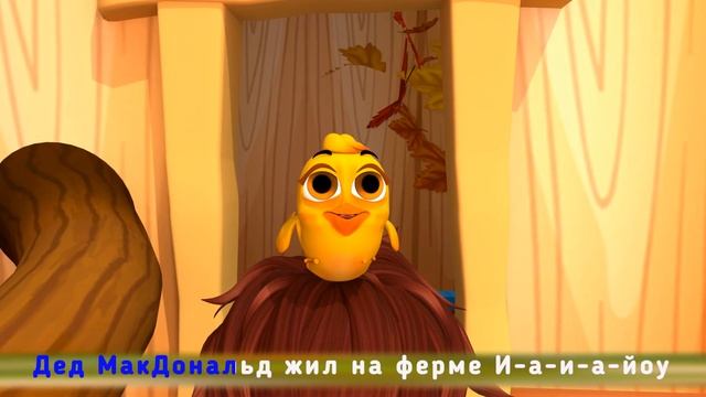 НОВОЕ У старого Макдональда была ферма - Детские песни - Детские стишки и детские песни #60 смотреть онлайн