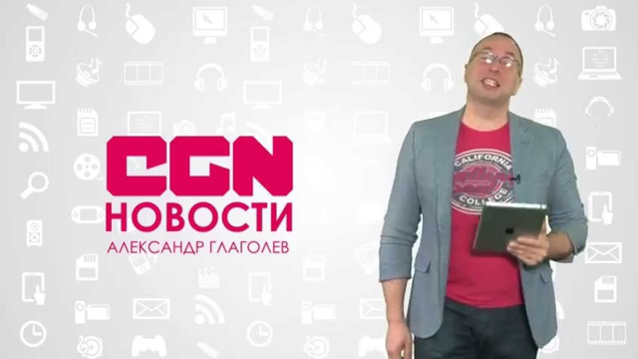 CGN новости - PLAYSTATION ВМЕСТО ТЕЛЕВИЗОРА- 14.11.2014 13:00 смотреть онлайн