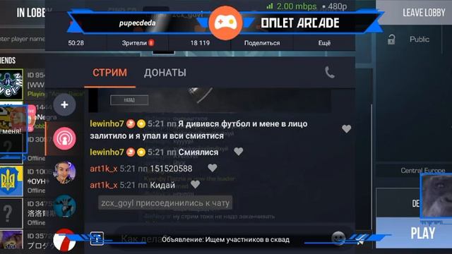 Pupecdeda играет в Стандофф 2 смотреть онлайн