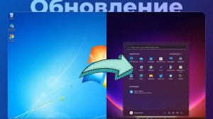 Обновление с Windows 7 до Windows 11 без потери данных. Лучший метод от Markella's. #windows11