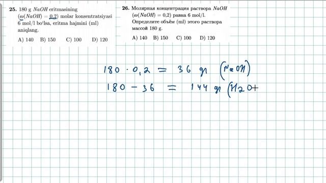 Eritmalar 25-test. растворы 26-тест. смотреть онлайн