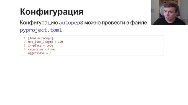5.2. Code formatters смотреть онлайн