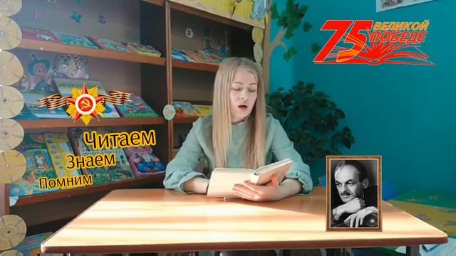 Краевые чтения "Читаем. Знаем. Помним" смотреть онлайн
