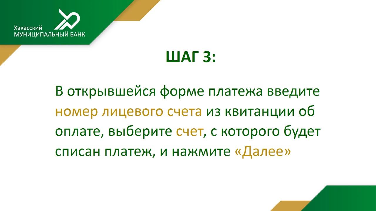 Оплата услуг теплосбытовых организаций смотреть онлайн