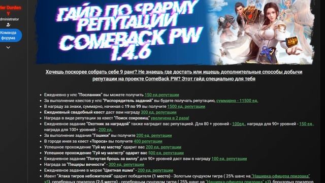 Perfect World. Обзор на сервер Comeback PW 1.4.6 By Magopunk