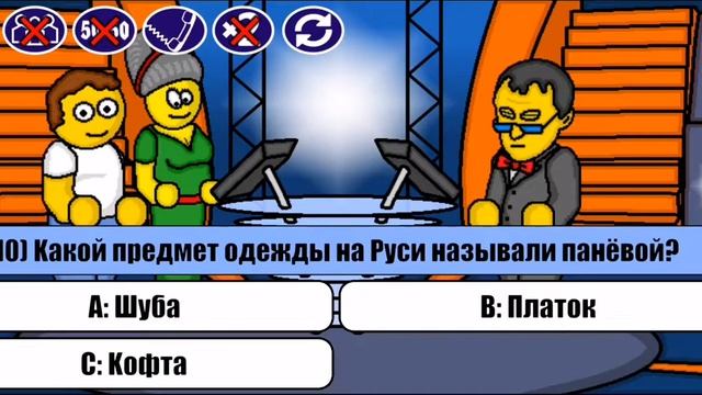 Миллионер Плюс. NEW Version. Часть 2. Иду уверенно к 3 лимонам.