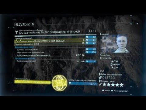 DEATH STRANDING™. ЗАКАЗ № 372, ORDER No. 372 смотреть онлайн